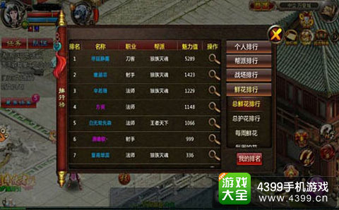 魔神姻缘任务