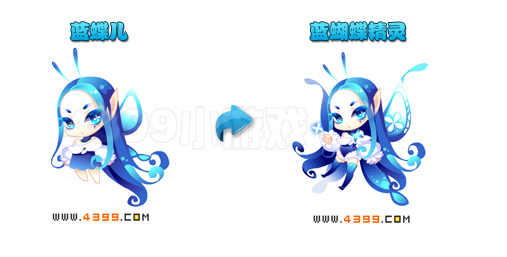 奥雅之光蓝蝶儿