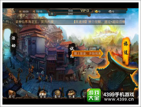 金箍棒也是棒 《金箍棒OL》评测