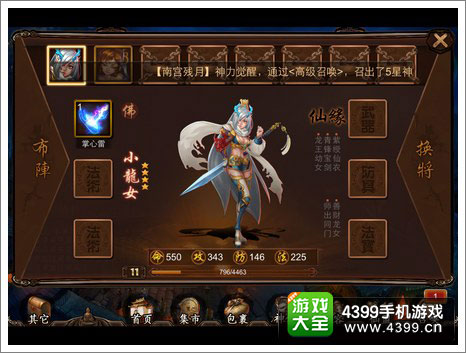 金箍棒也是棒 《金箍棒OL》评测3