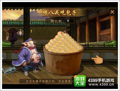 金箍棒也是棒 《金箍棒OL》评测8