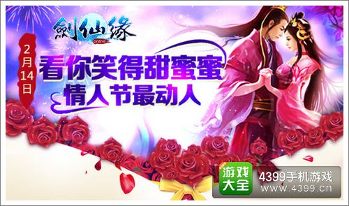 剑灵传奇