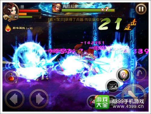三国之刃灵兽攻略