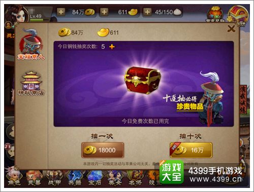三国之刃灵兽攻略