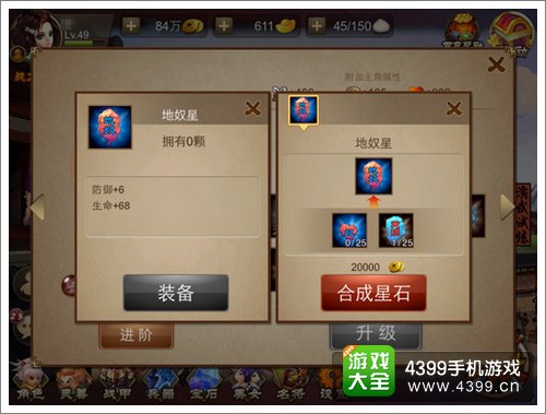 三国之刃灵兽养成攻略