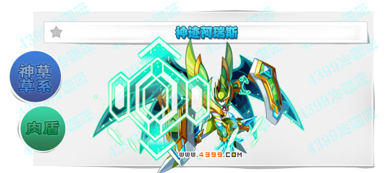 奥奇传说神迹阿瑞斯进化图鉴技能表特长