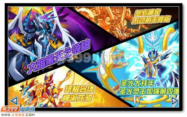 赛尔号2月17日更新攻略