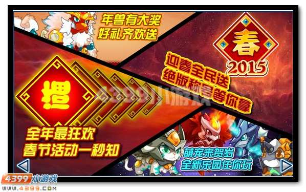 赛尔号2月17日更新攻略