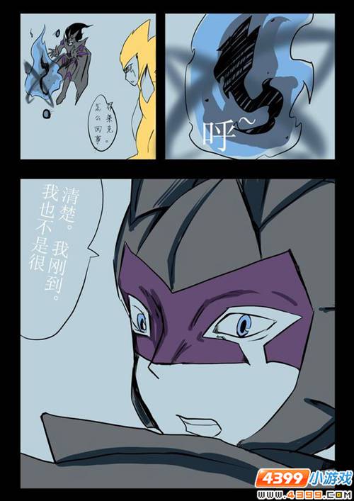 约瑟传说悲剧之神第二话[连载]