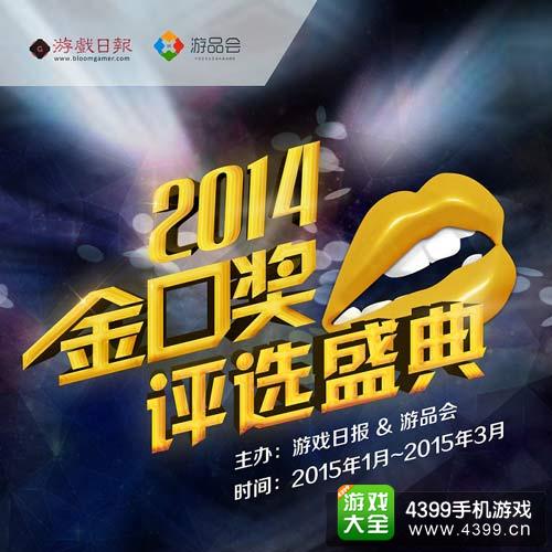 金口奖拜年送春节祝福
