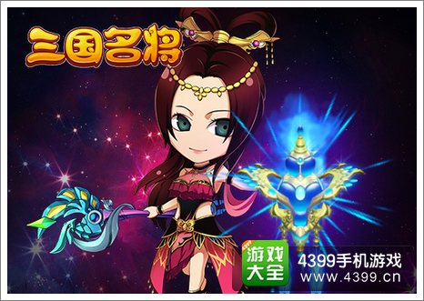 三国名将