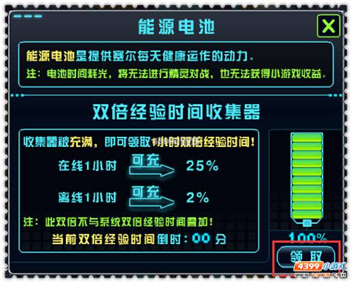 约瑟传说双倍经验时间在哪领
