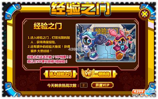 约瑟传说经验之门在哪里