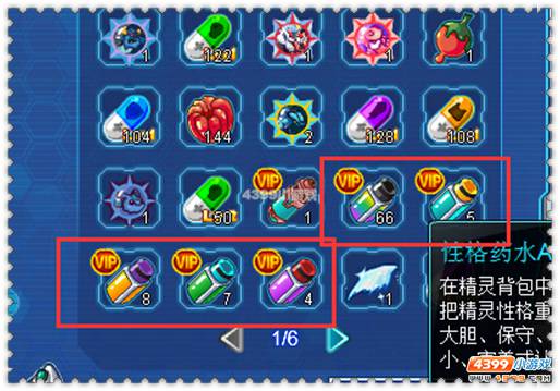 约瑟传说怎么改变性格
