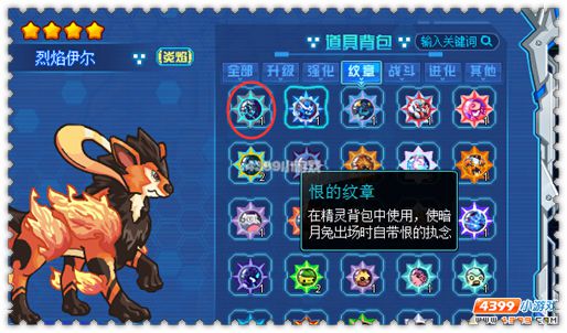 约瑟传说怎么装备纹章