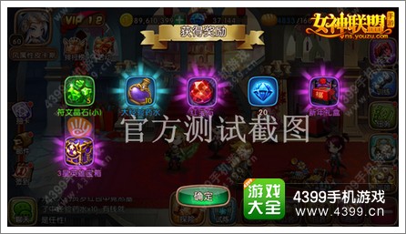 女神联盟宫殿梦幻来袭 女神羊年贺新春 