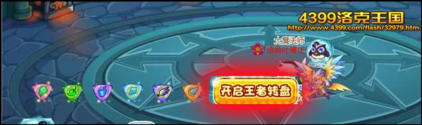 洛克王国王者圣地 赢各大精灵王