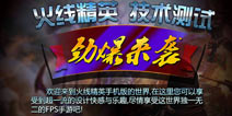 火影精英首测 上线就送海量点券金币