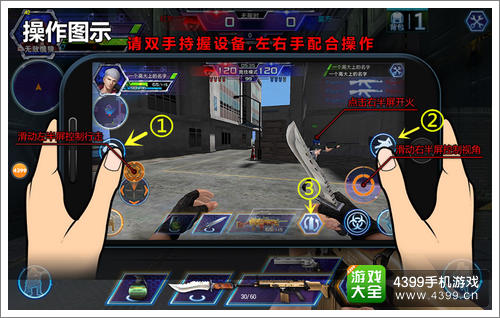 火线精英手游新手攻略