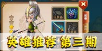 全民闯天下赵云怎么样 赵云技能详解