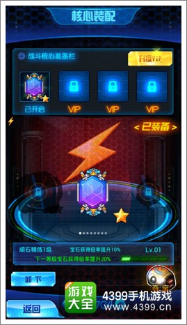 雷电战机宝石