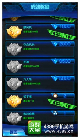 雷电战机2015攻略