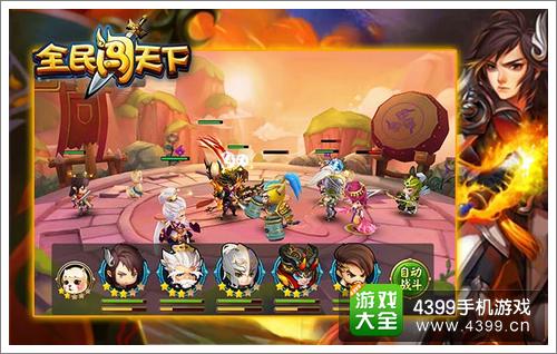 全民闯天下周瑜