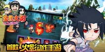 《全民火影》4399专属礼包 免费领取