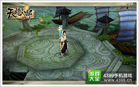 天龙八部3D下载