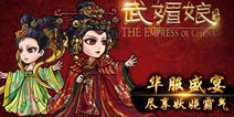 《武媚娘传奇》媚娘倾情礼盒 浓浓暖意传递