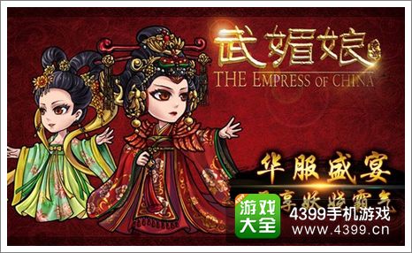 武媚娘传奇