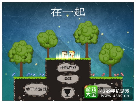 在一起评测