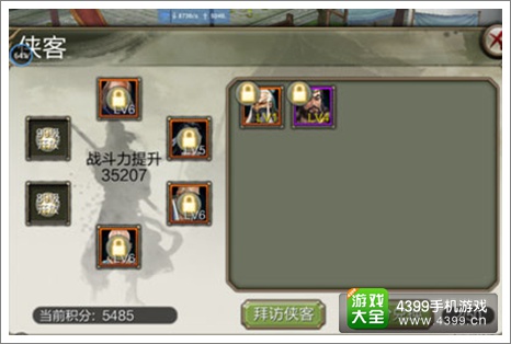 天龙八部3D下载