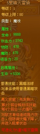 龙斗士暗灭雷奇橙卡属性