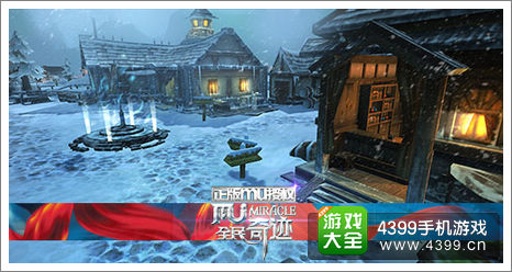 全民奇迹新春福利