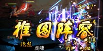 无敌唤灵推图阵容推荐 什么英雄好