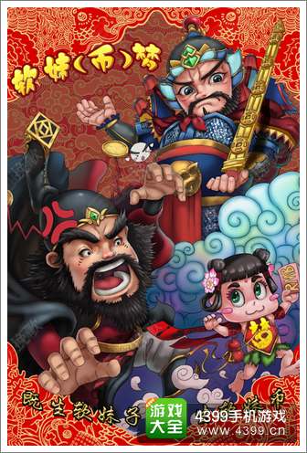 梦幻西游手游下载