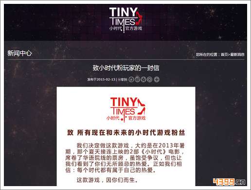 小时代手游资讯