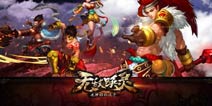 无敌唤灵缘分阵容推荐 打虎亲兄弟