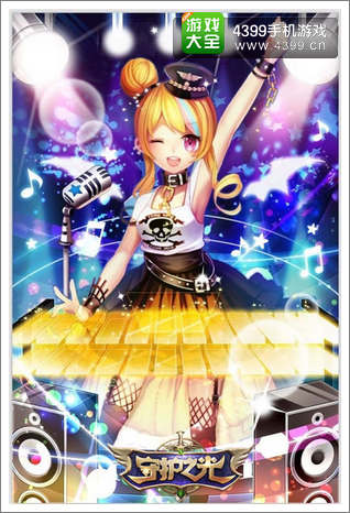 守护之光魔幻热舞
