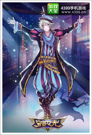 守护之光魔术表演