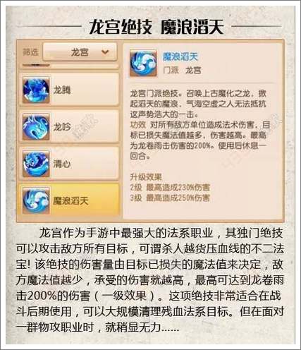 梦幻西游手游狮驼岭绝技