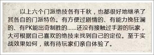 梦幻西游手游阴曹地府绝技