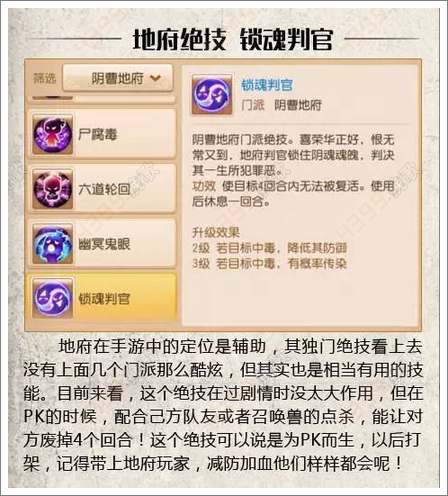 梦幻西游手游普陀山绝技