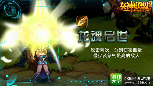 女神联盟