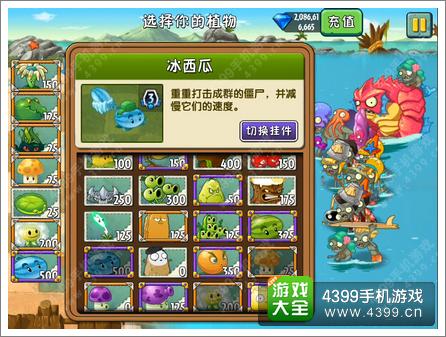 植物大战僵尸2巨浪沙滩第25关攻略 最强阵容诞生