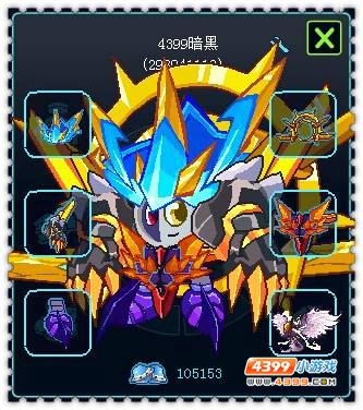 约瑟传说装备秀 无界邪灵套装
