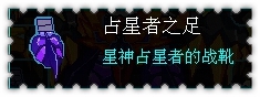 约瑟传说装备秀 无界邪灵套装