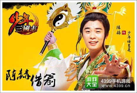 少年三国志陈赫版诸葛亮