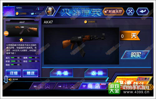 火线精英手游AK47